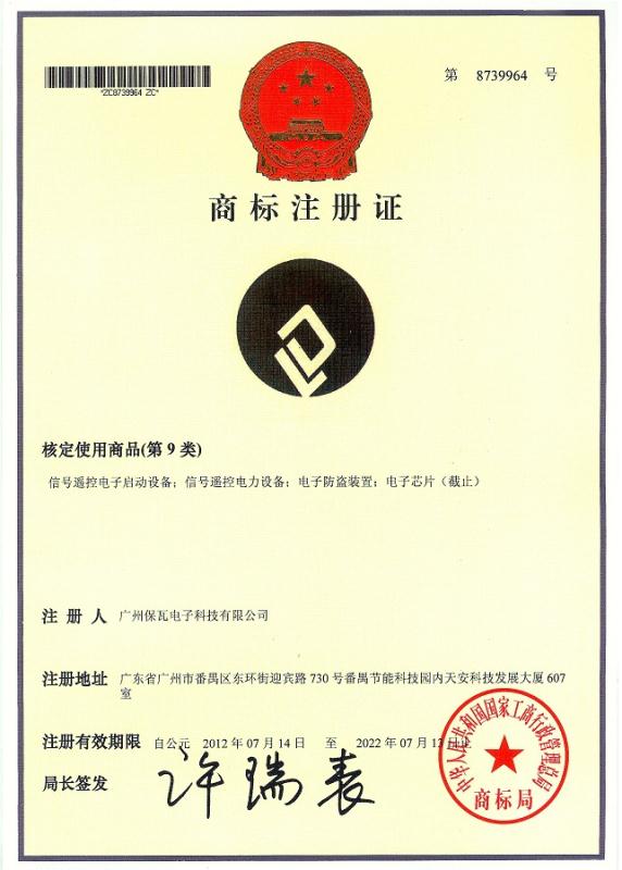 電纜防盜器